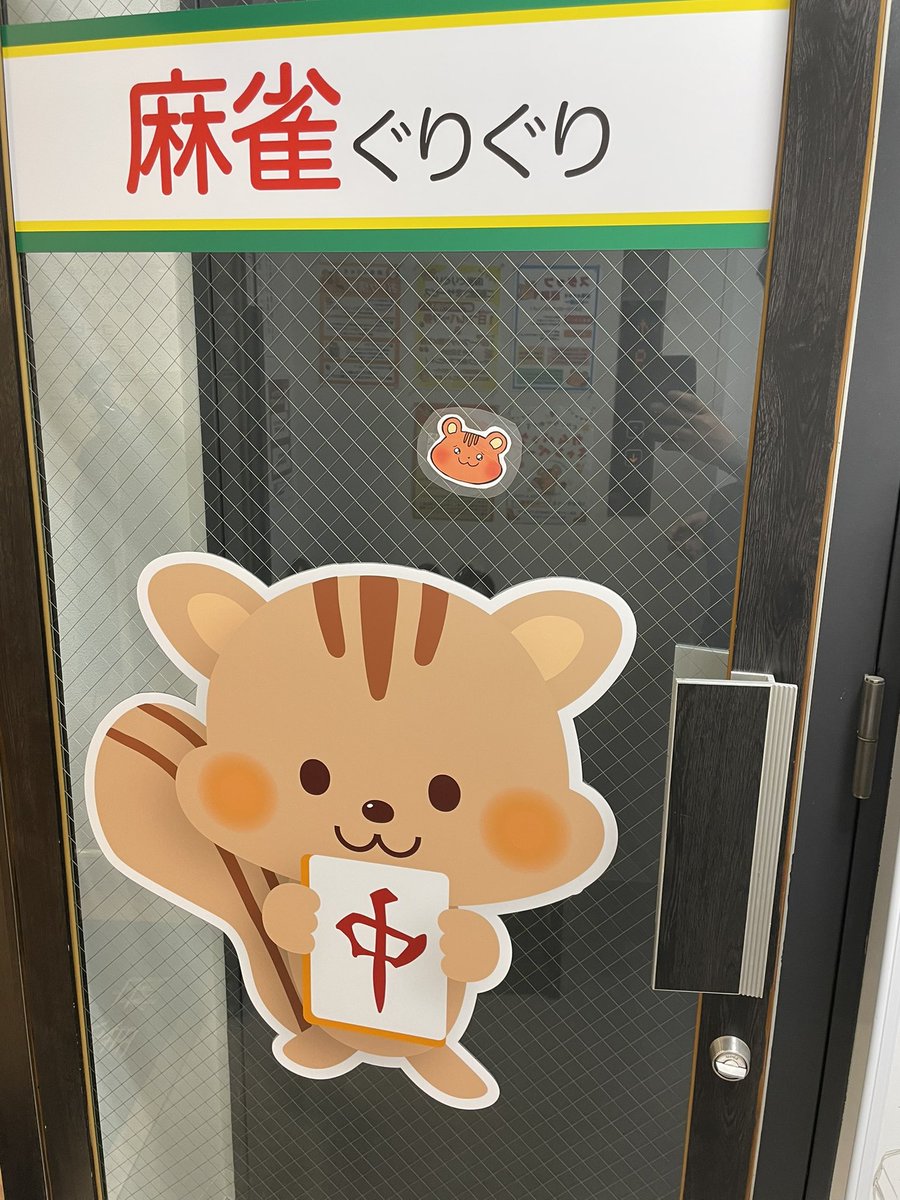 早めに関東着いたので、
ぐりぐり川口店へ🌷

来店すぐに
坂井副店長「いらっしゃいませ！加藤様。今週リーグ戦なんですか？」

と。

来店するの半年以上ぶりなのに、
名前と顔一致、遠方住みまで把握してくれていてビックリしました。

プロフェッショナル👏

ホスピタリティ高すぎるお店です👀
