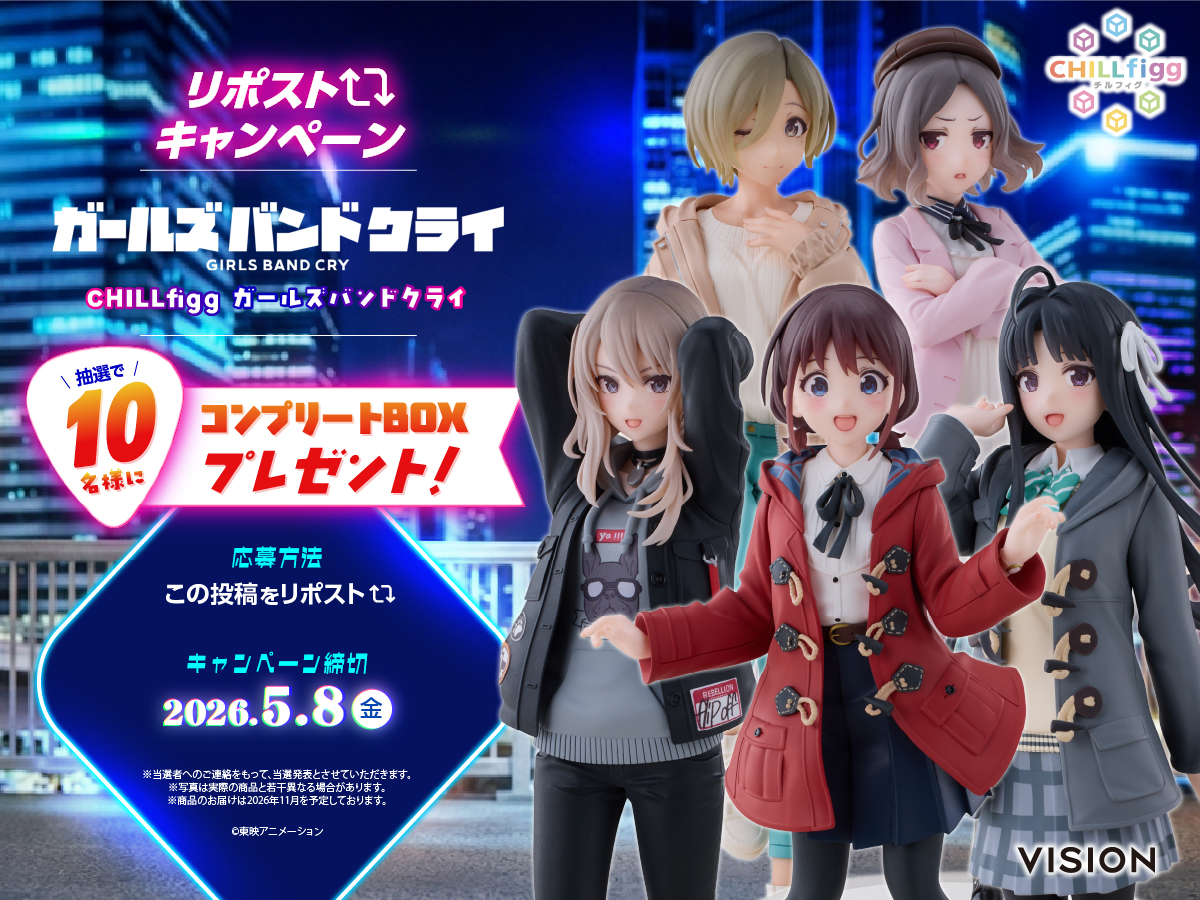CHILLfigg公式【VISION】 tweet media