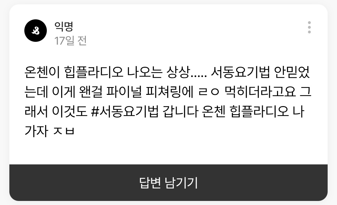 IMEANAFOSHO's tweet photo. 온첸 라방 키게 해주세요 아멘 https://t.co/HtyB2Y9b19