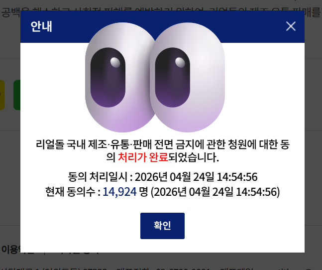 Bbbbbb8915's tweet photo. 완료!!!!
👉28일 화요일 오후 1시 국회의사당 앞👈
 여성의당에서 주최하는
리얼돌 규제 촉구 기자회견에도 많참부 https://t.co/FNBV6jIHuQ