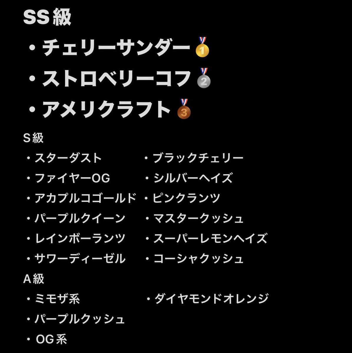 WEED高等学校長 tweet media