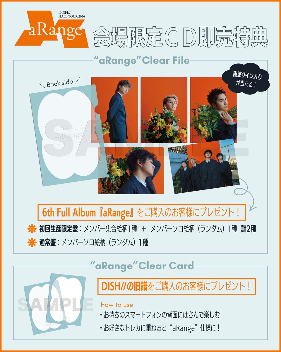HALL TOUR “aRange”埼玉公演 現地CD即売スタート！💿 ＼ 🔸『aRange