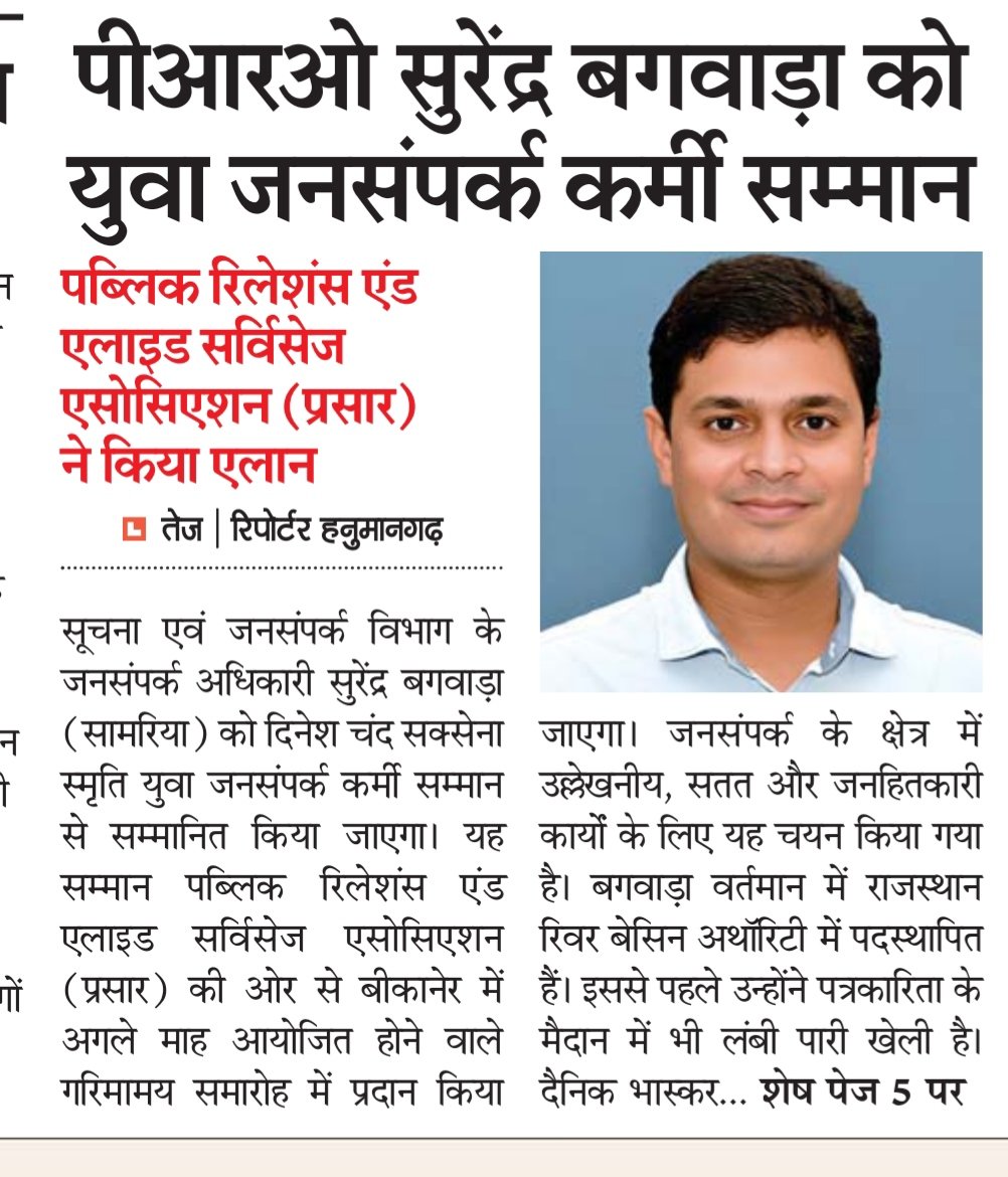 Surendra Bagwara tweet media