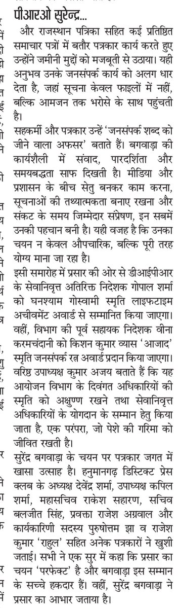 Surendra Bagwara tweet media