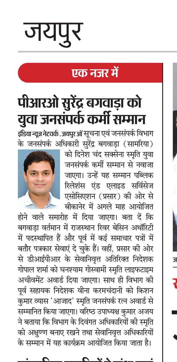 Surendra Bagwara tweet media