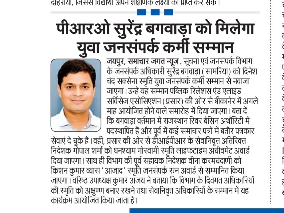 Surendra Bagwara tweet media