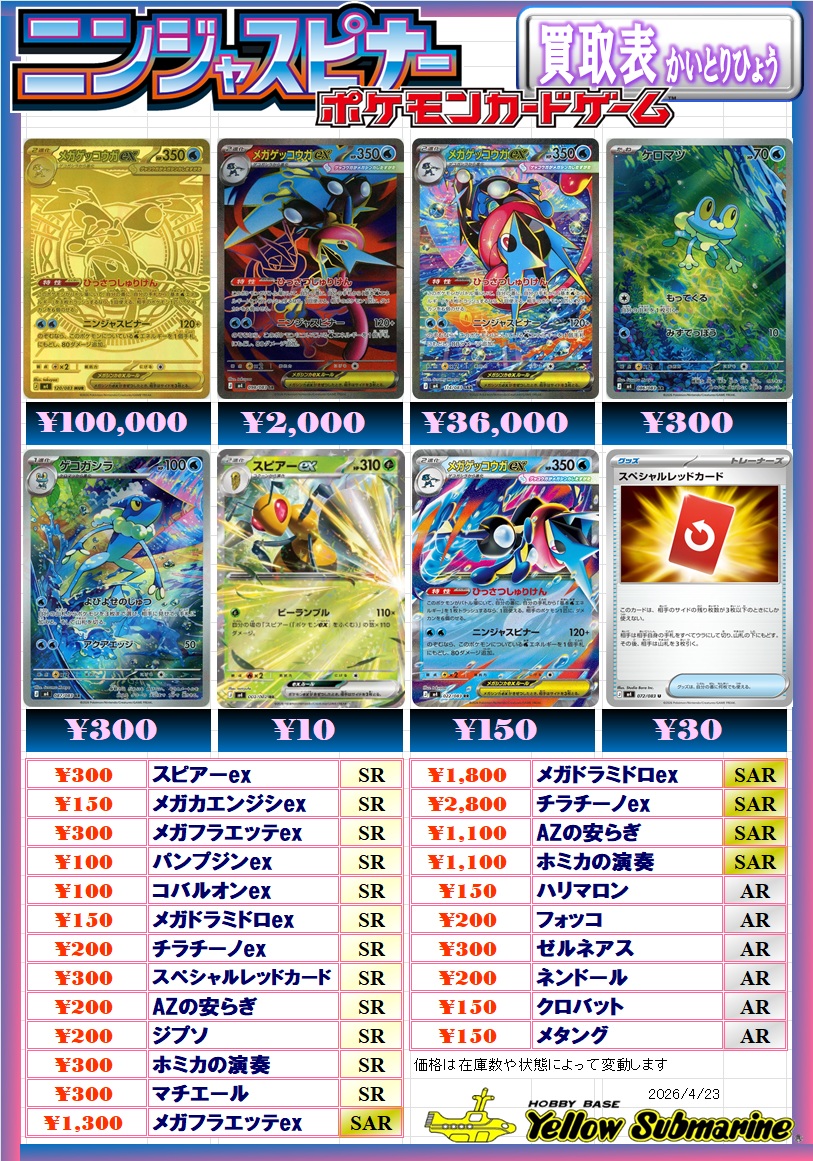 イエローサブマリン町田GAME SHOP tweet media