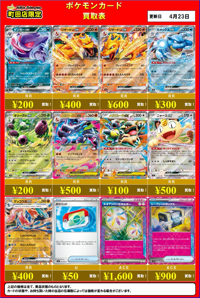 イエローサブマリン町田GAME SHOP tweet media