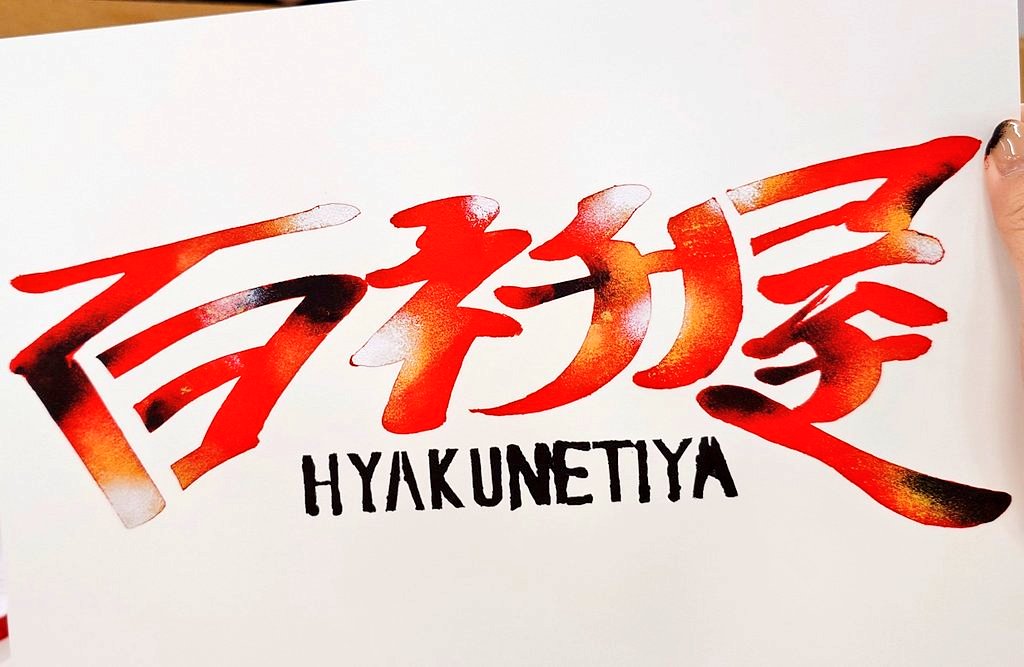 自分のロゴ作ってみた！ｶﾜｲ~！
#創作 #制作 #ステンシル #孔版印刷