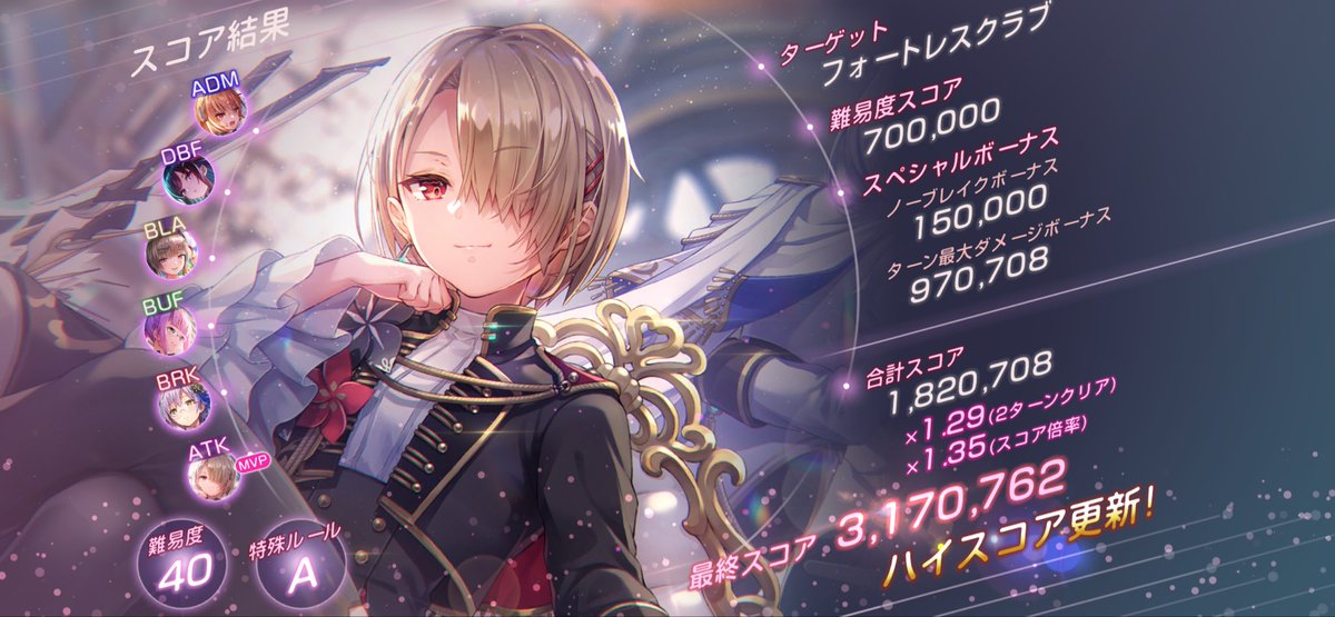 Altoria_tm41's tweet photo. #ヘブバン

 割とＡが1番楽だった件 https://t.co/wKjcznwHUN