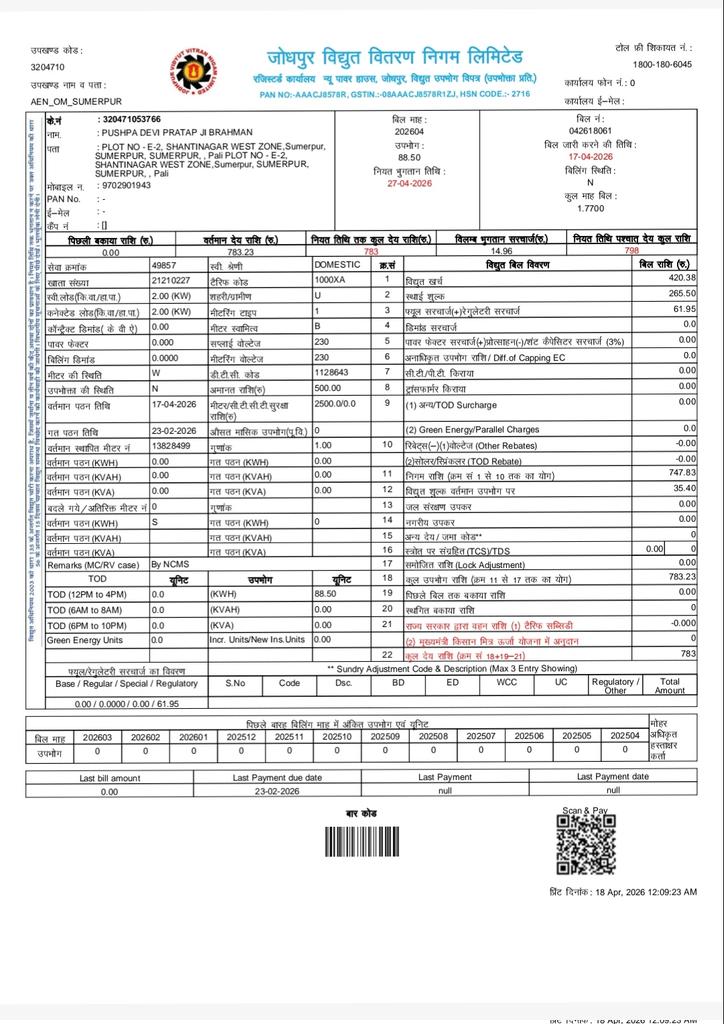 DakarKamlesh's tweet image. ⚡️ @Jodhpur Vidyut Vitran Nigam Limited
मीटर रीडिंग 0, फिर भी ₹783 का बिल! ये कैसी गणना है?
उपभोक्ता के साथ सीधा अन्याय—तुरंत जांच कर सही बिल जारी करें। #ElectricityBill @ccc_jdvvnl @ConsumerHelp_ @DcDmPali @DIPRRajasthan @BhajanlalBjp @BJP4India