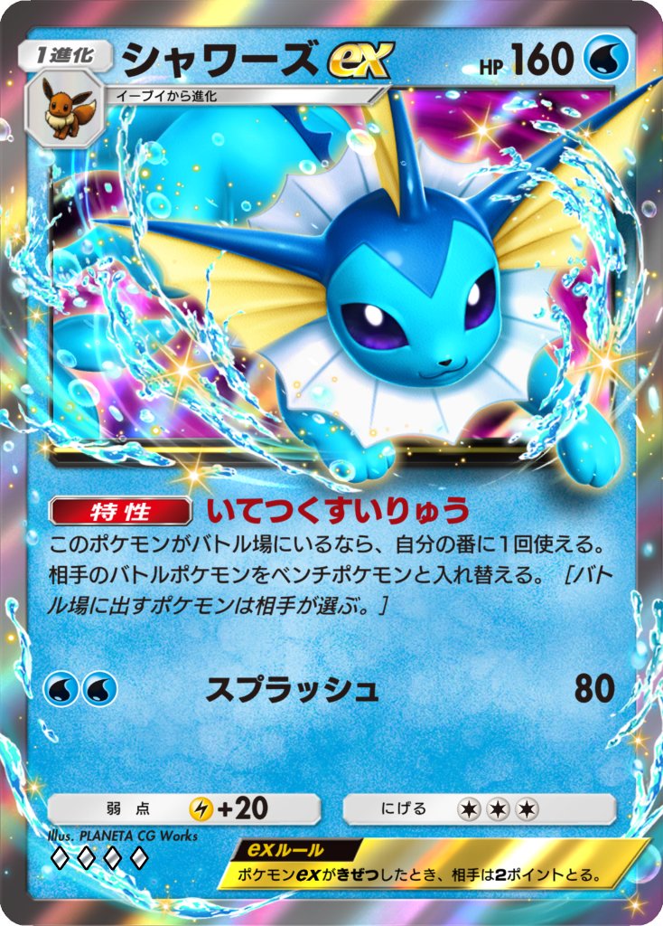 maoh_sekai's tweet photo. やったぜーー！！
ポケポケについにシャワーズex追加だーーーー！！ https://t.co/0SNJd3dDwn