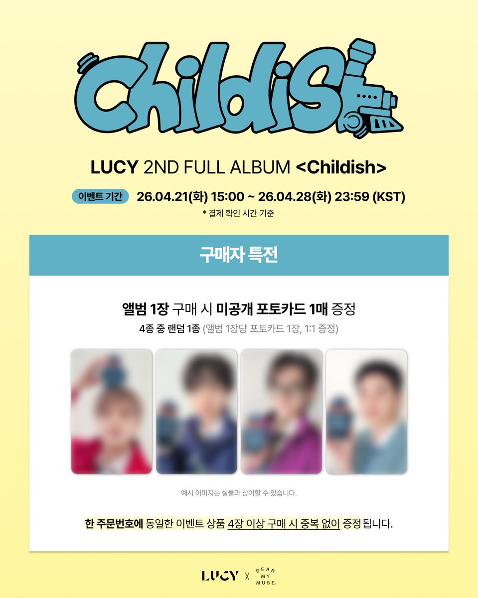 #LUCY #루시
2ND FULL ALBUM <Childish>
PRE-ORDER EVENT
SPECIAL GIFT PREVIEW👀

💛앨범 1장 구매 시, 미공개 포토카드 1종 증정

🗓 ~ 04.28(화) 23:59 (KST)

🔗 KR bit.ly/4tWKq9H
🔗 JP bit.ly/3QRSdY3
🔗 GLOBAL bit.ly/4vH6NS9