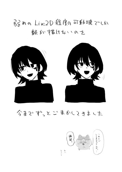 告解 