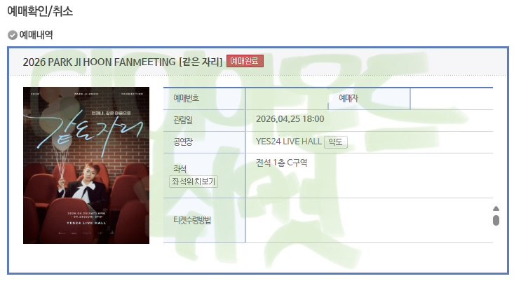 다이아몬드손의 대리티켓팅•취켓팅 tweet media