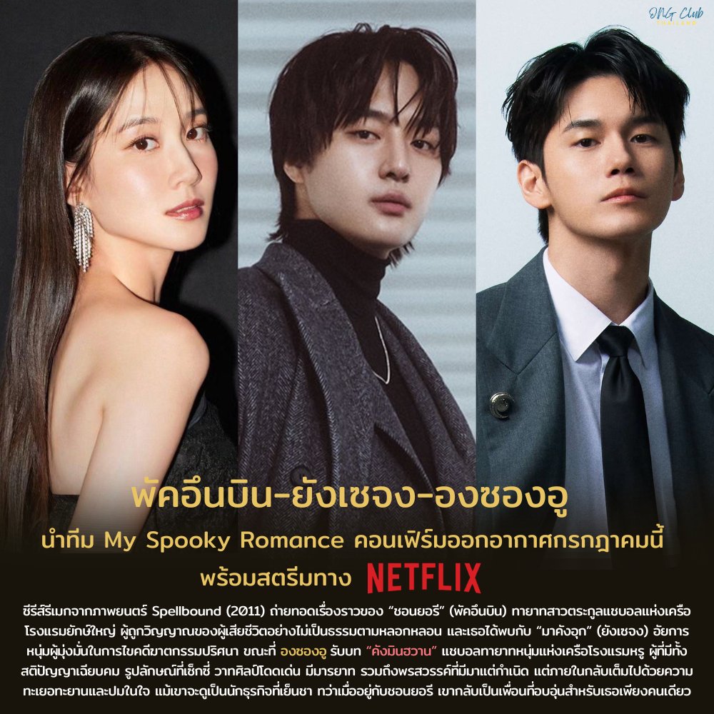 ONG Club Thailand tweet media
