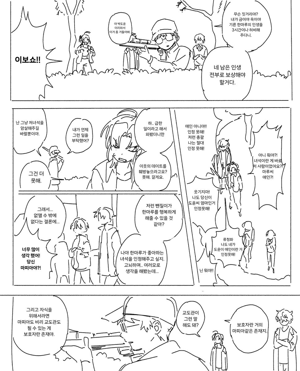 syouyu_ging's tweet photo. 청명빌라 사람들로 은혼패러디 함 https://t.co/8162b7bjdD