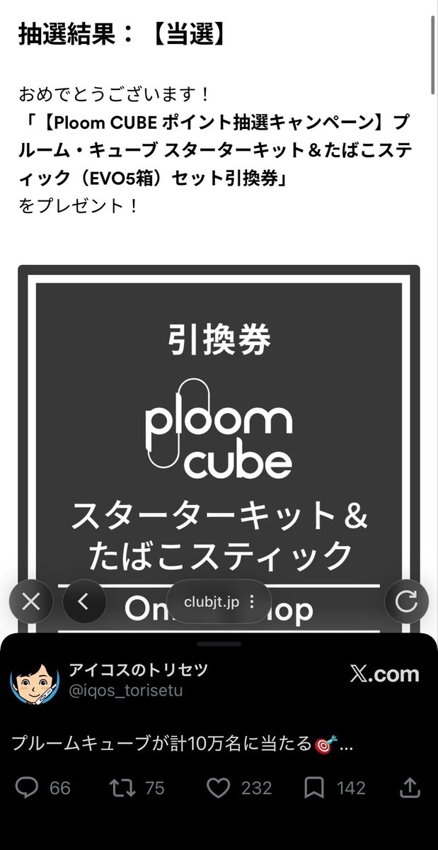 anemoe_da_sama's tweet photo. @iqos_torisetu ありがとうございます https://t.co/pZI2KRr8vG