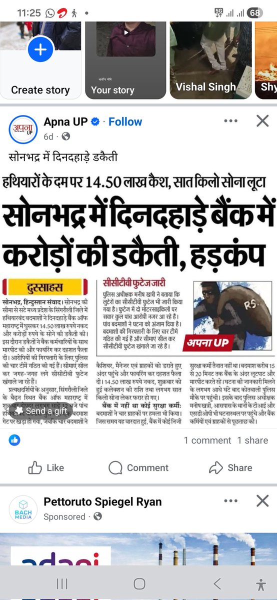 Ashish4RSS's tweet photo. यह कोई महानुभाव हैं जो apna up करके चैनल चलाते हैं और @myogiadityanath बाबा के प्रदेश को बदनाम कर रहे हैं, लूट मध्यप्रदेश में हुई है और खबर @Uppolice के @sonbhadrapolice जिले की हेडिंग बनाकर चला रहे।
ऐसे लोगों से सावधान रहें जो गलत खबर चलाते हैं।
ये आनंद भईया तो नही हो सकते हैं। https://t.co/ltUWtgaYrN