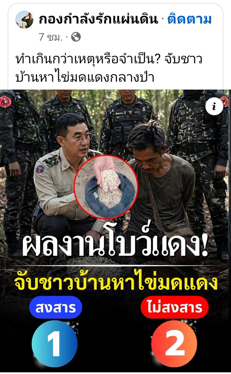 อห. ผลงาน???
ทีช้างป่าถูกยิงตายในเขตอุทยาน ทำไมเงียบ