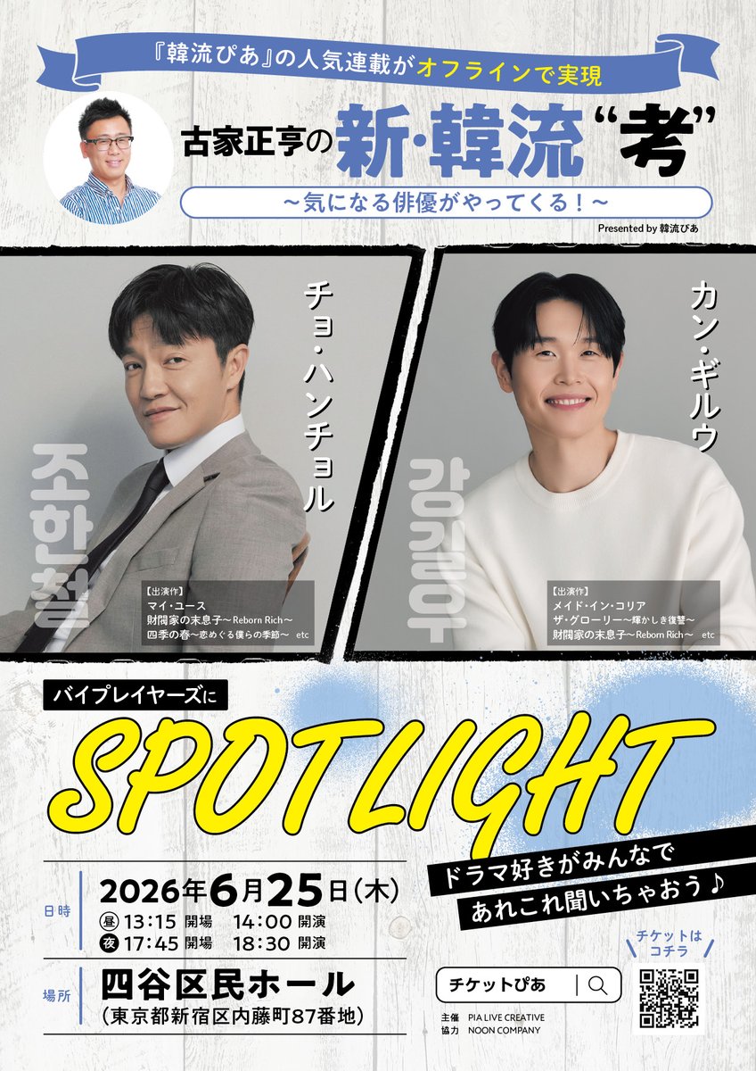 韓流ぴあ　2014 貴重 キム・ヒョンジュン、8.22雑誌「韓流ぴあ9/30号」表紙登場！（1/3