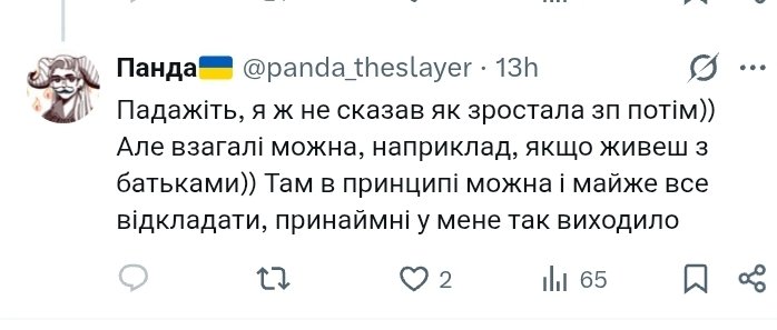 Ору чаєчкою з оцих "я сам заробив собі на квартиру до 25". І нічого ж не клацає у макітрі