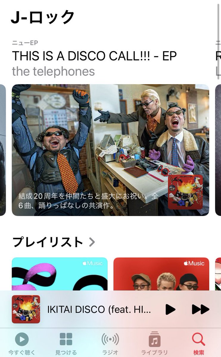telephones2005's tweet image. the telephones
Apple Music バナー展開✨

the telephonesが
“J-ロック”のジャンルの
トップページでもバナー展開されています!!!
music.apple.com/jp/album/this-…

チェックDISCO🕺

#AppleMusic
@AppleMusicJapan