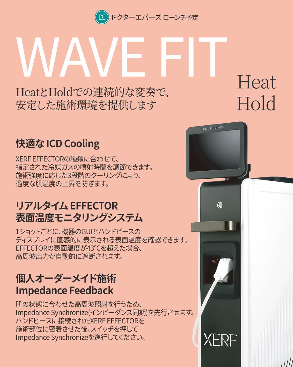✦⚜️✦ドクターエバーズ✦⚜️✦ ついにドクターエバーズに 🔥大人気