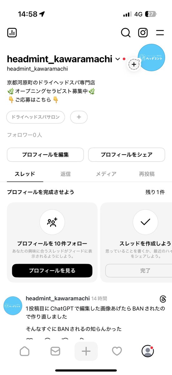 矢場義規@ドライヘッドスパ専門店ヘッドミント京都祇園店オーナー tweet media