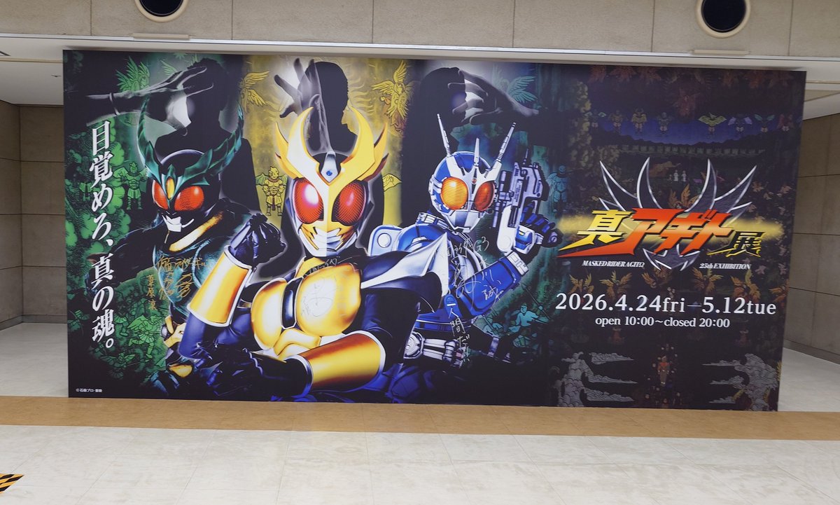 白銀懷園 tweet media