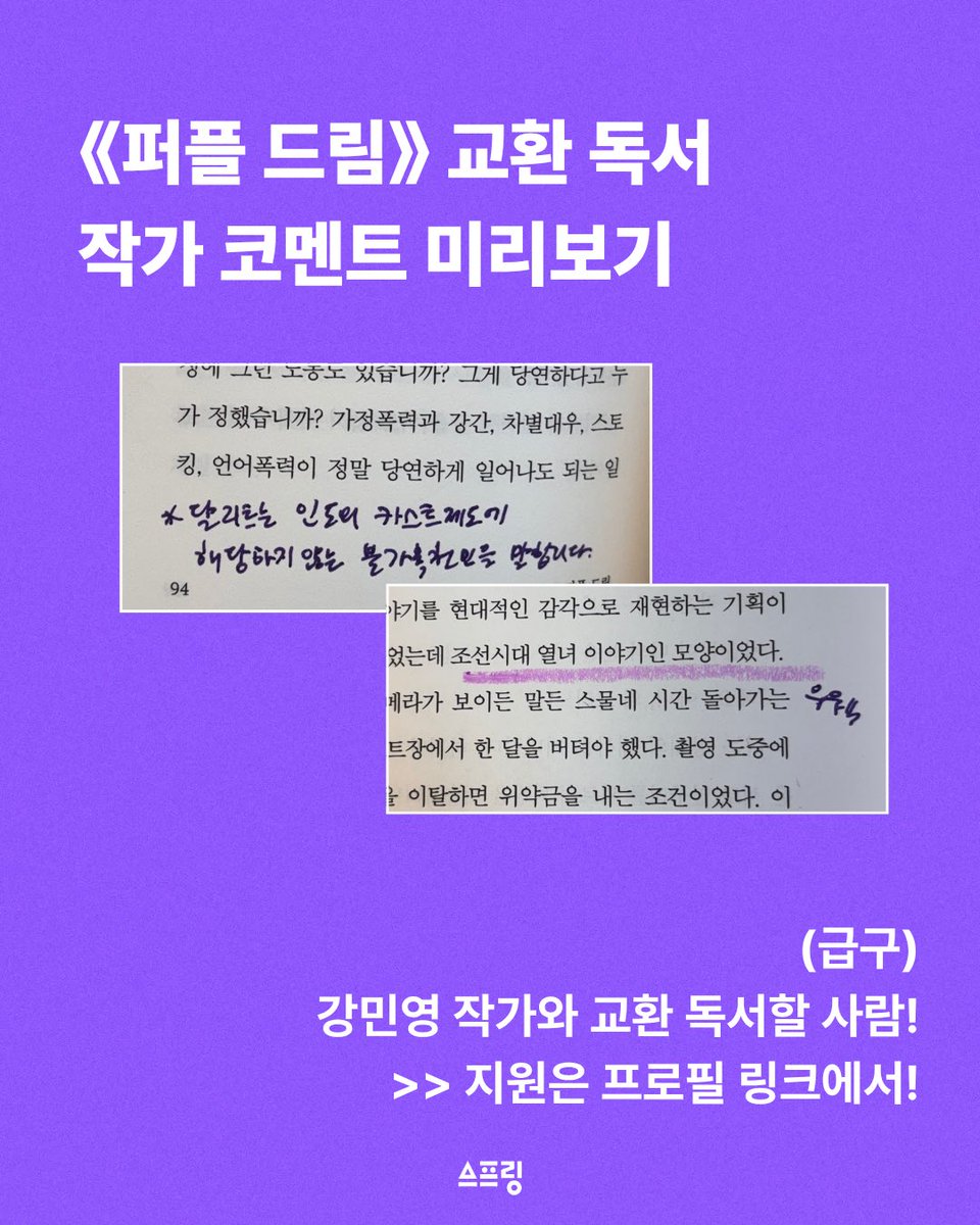 도서출판 스프링 tweet media