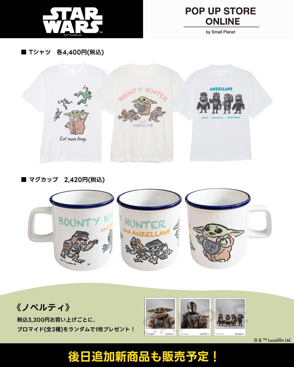 STAR WARS POP UP STORE tweet media