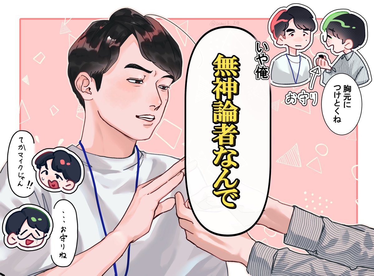 海3🌊 tweet media