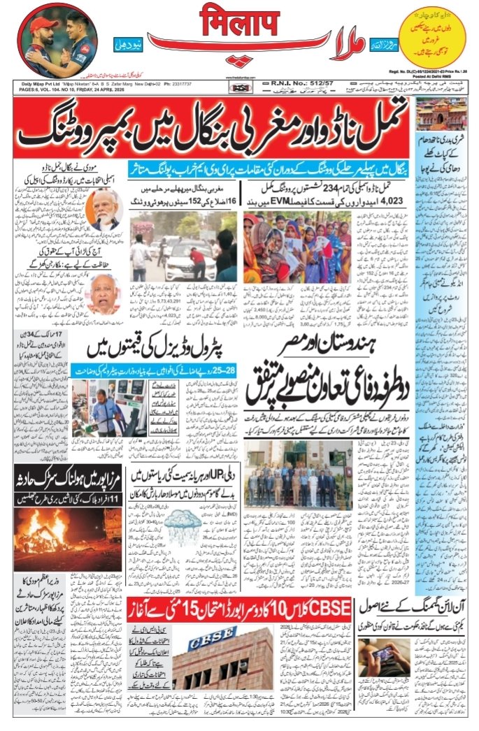 ramesh@milap tweet media