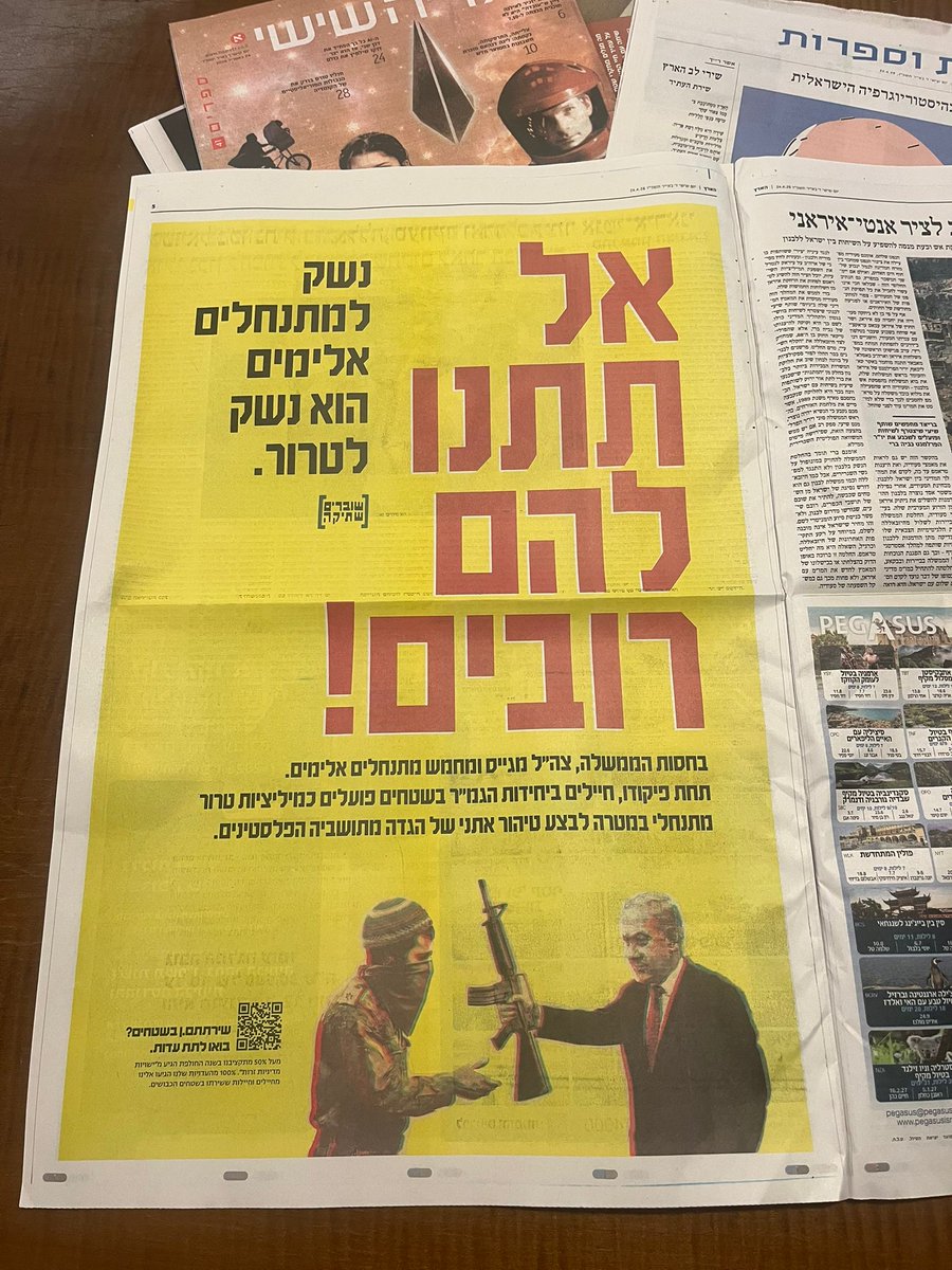 שוברים שתיקה tweet media