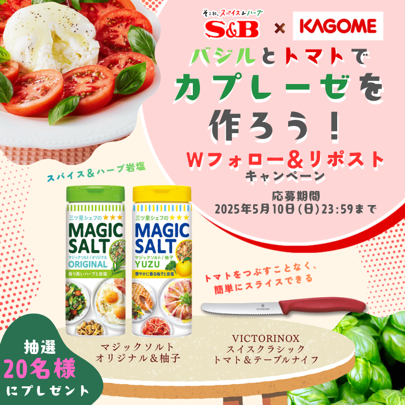 エスビー食品株式会社 tweet media