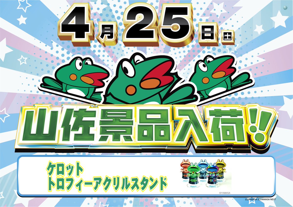 ダイナム山口防府店 tweet media