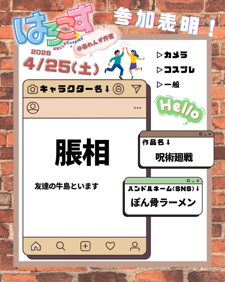 5252BONE's tweet photo. 初イベです
友達の牛若といます

皆さんとお会いできるの楽しみにしてます！
 #はろこす参加表明
 #はろこす https://t.co/feeF5lusMo