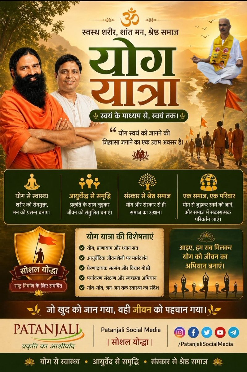 हरिबंश शुक्ल🇮🇳राष्ट्रभक्त_सोशल_योगी tweet media