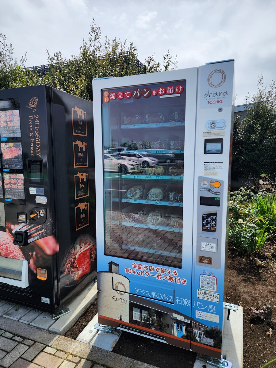 misatoogawa's tweet image. #道の駅思川
#ohana
ちくわパン