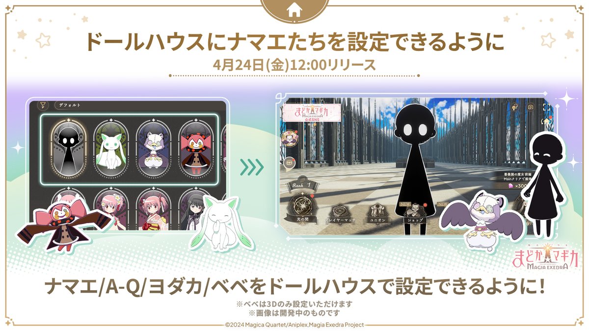✦・ ━━━━━━━ ✦ ━━━━━━━ ・✦ ドールハウス＆カメラ