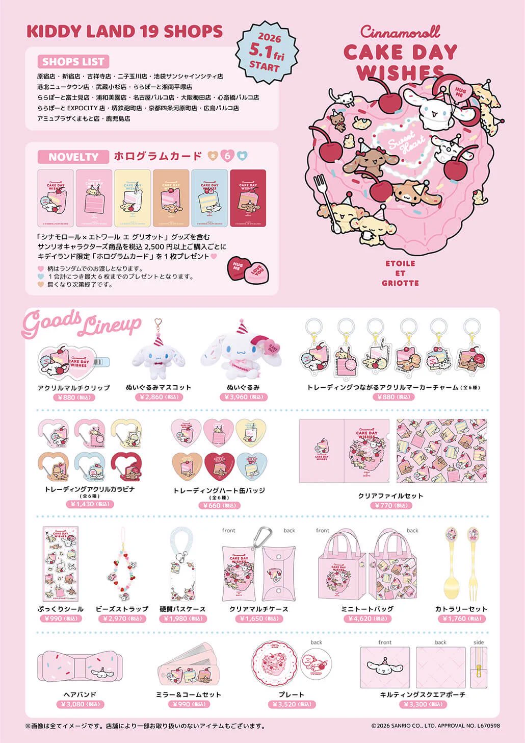 キデイランド大阪梅田店【公式】 on X: 