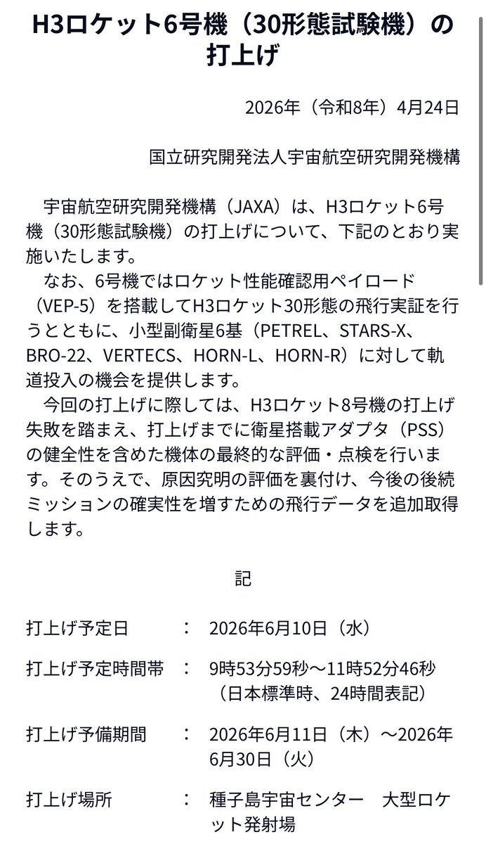 宇推くりあ🚀❤️‍🔥内閣府 準天頂衛星みちびきアンバサダー tweet media