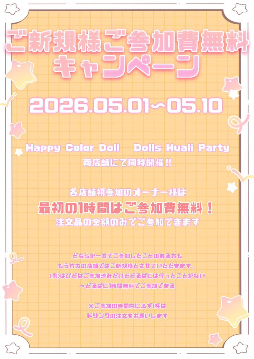 Happy Color Doll tweet media