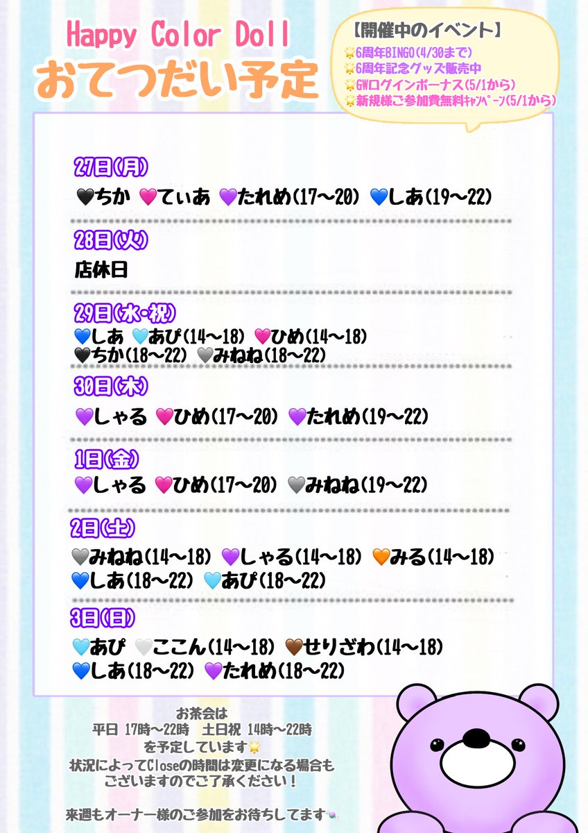 Happy Color Doll tweet media