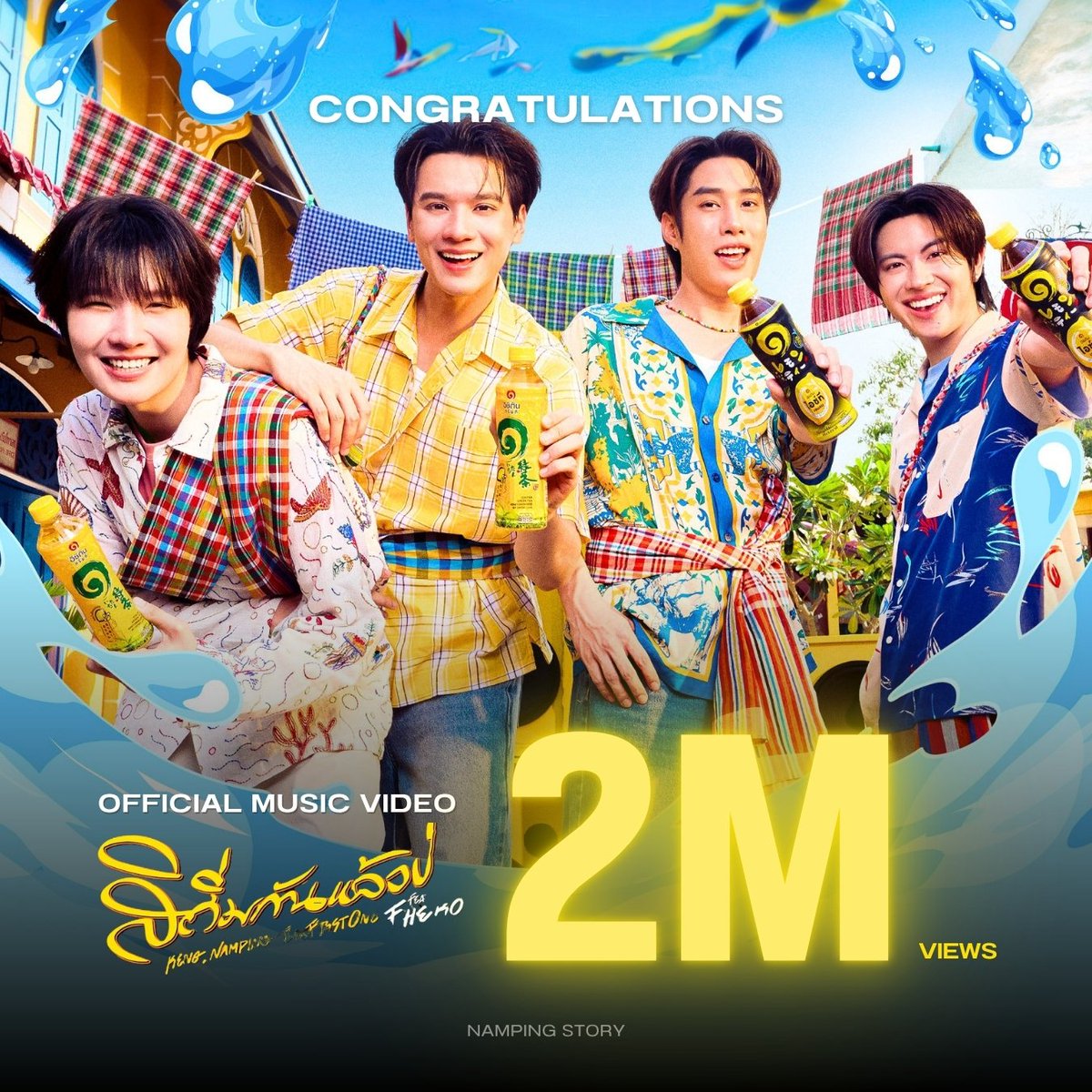 Namping Story Official Fanclub tweet media