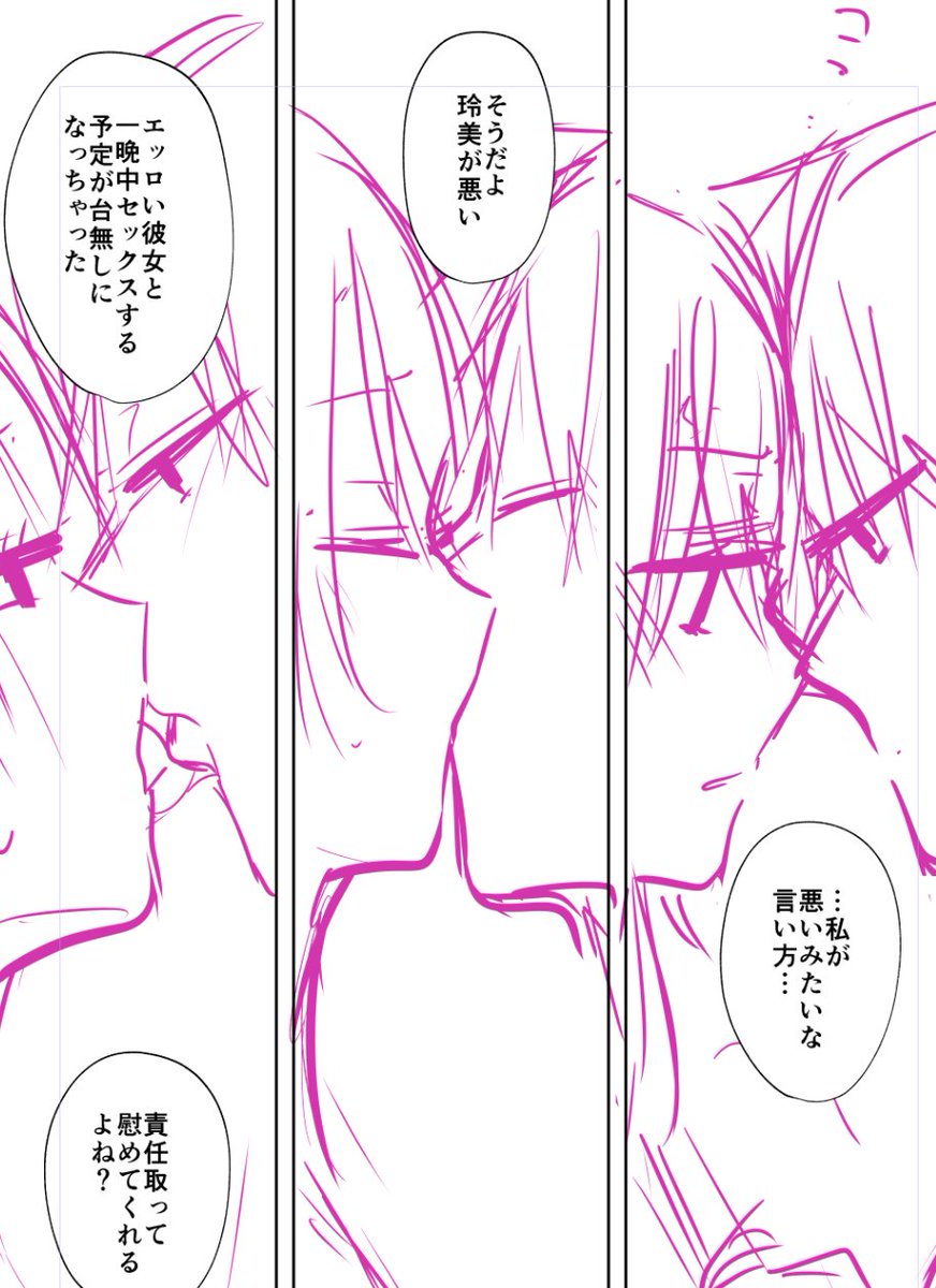 同人クズ愛、69ページで固まりました。
すごい、作者の私ですら玲美が悪いと思ってる。ほんとに玲美が悪い。彼氏の周りにいてほしくない女すぎる 