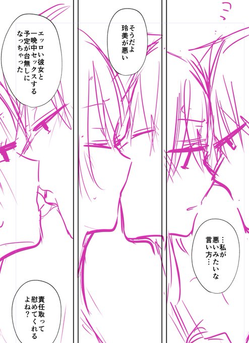 同人クズ愛、69ページで固まりました。 すごい、作者の私ですら玲美が悪いと思ってる。ほんとに玲美が悪い。彼氏の周りにいてほしくない女すぎる