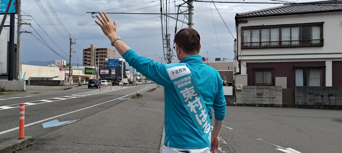 mukashihausa's tweet photo. やる気！本気！はるき！束村はるき！行き交うクルマにも手を振ります！ https://t.co/bJOXPmBKtZ