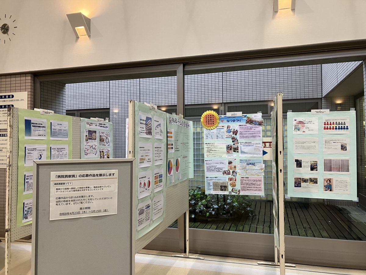 名張市立病院【公式】 tweet media
